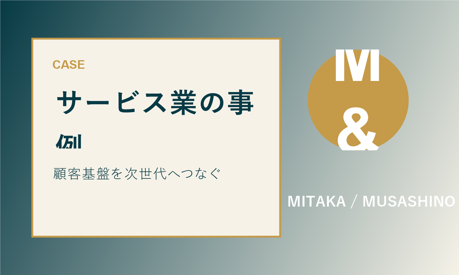 Saas ma center jp case eyecatch