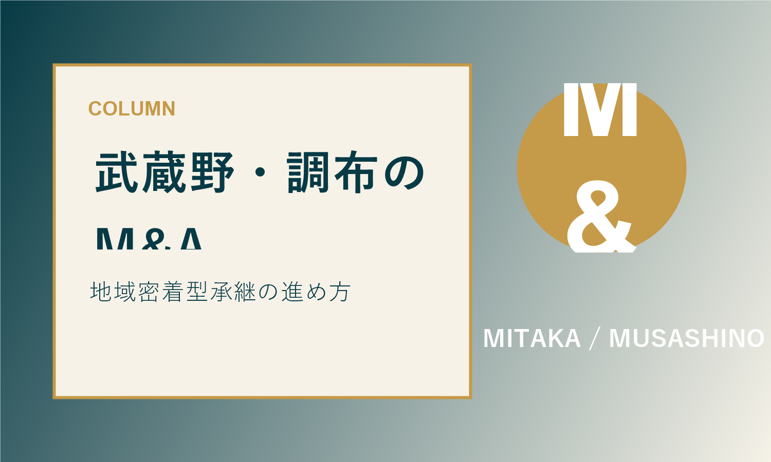Saas ma center jp column eyecatch